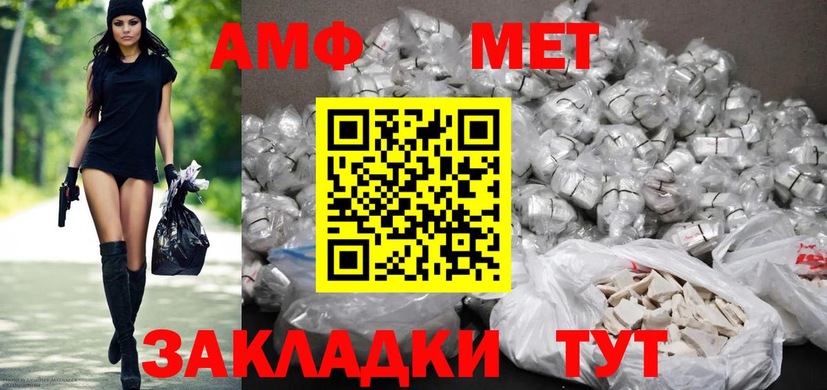 Amphetamine Розовый Гудермес