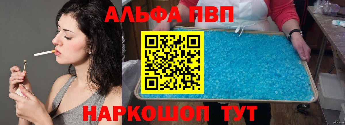 А ПВП мука  А ПВП мука  Вход с VPN  Alpha-PVP  Гудермес  Alpha PVP кристаллы 