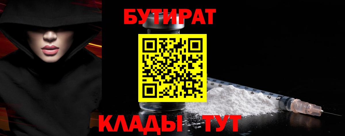Бутират оксибутират Гудермес