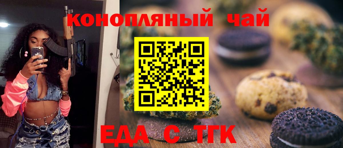 Гудермес  Canna-Cookies марихуана  Вход с VPN 