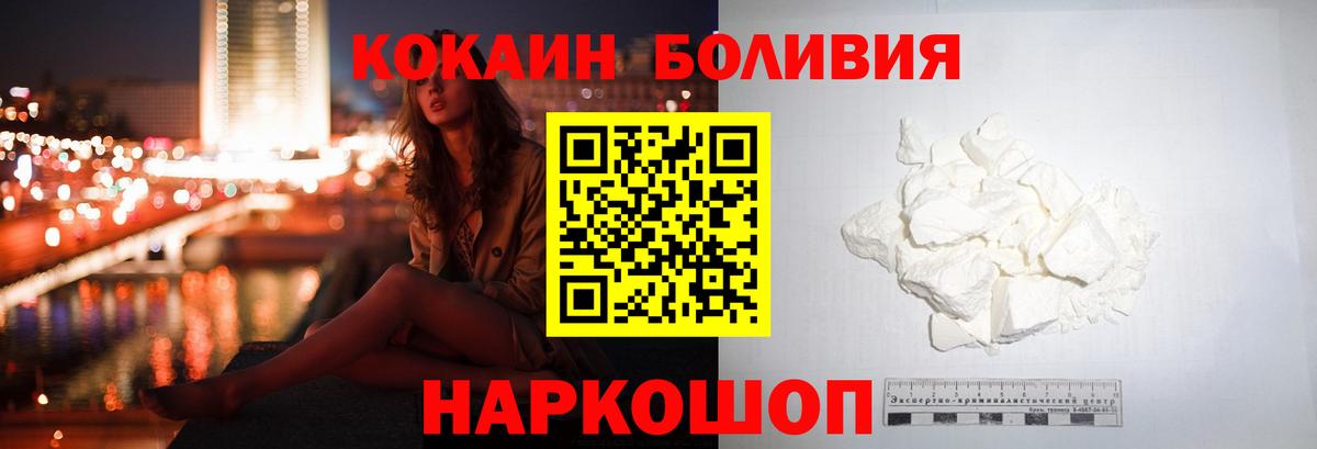 Кокаин  COCAIN 98%  Cocaine Колумбийский  Вход с VPN  Гудермес 
