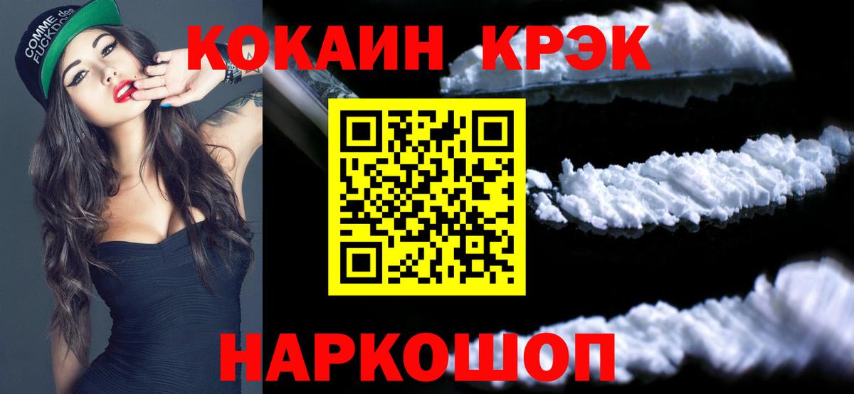 КОКАИН 99% Гудермес