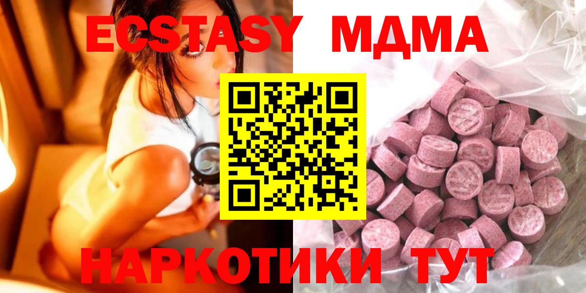 Экстази  гидра зеркало  Гудермес  где можно купить   Ecstasy MDMA  Вход с VPN  Экстази 300 mg 