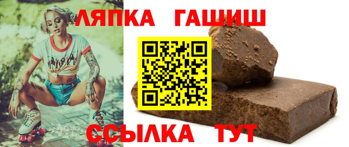 ГАШ Premium  Вход с VPN  ГАШИШ гашик  Гудермес 