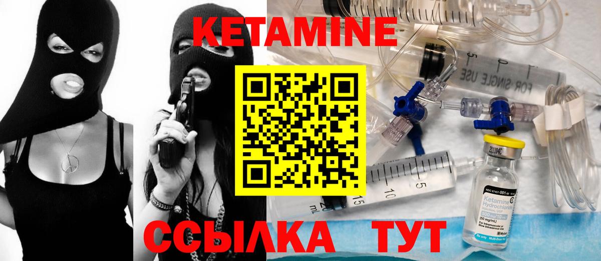 КЕТАМИН VHQ Гудермес