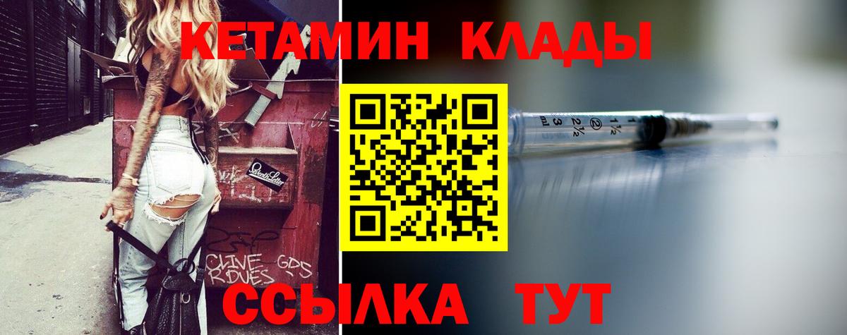 Гудермес  Кетамин ketamine  Вход с VPN  это наркотические препараты  Кетамин ketamine 