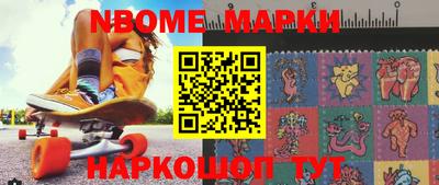 марки nbome Балахна