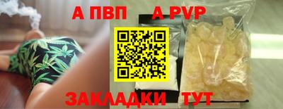 apvp Балашиха