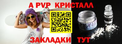 apvp Балашиха