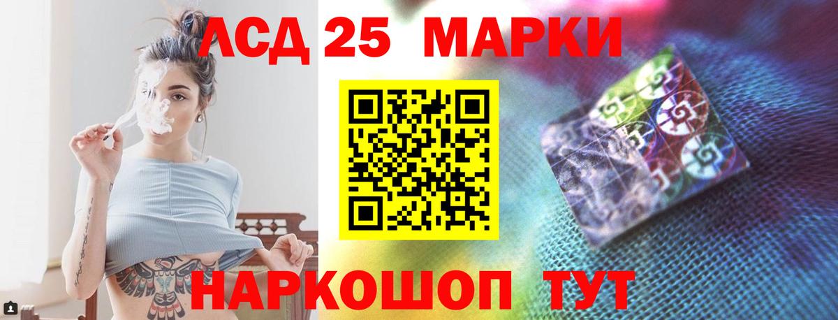 LSD-25 экстази кислота Гудермес