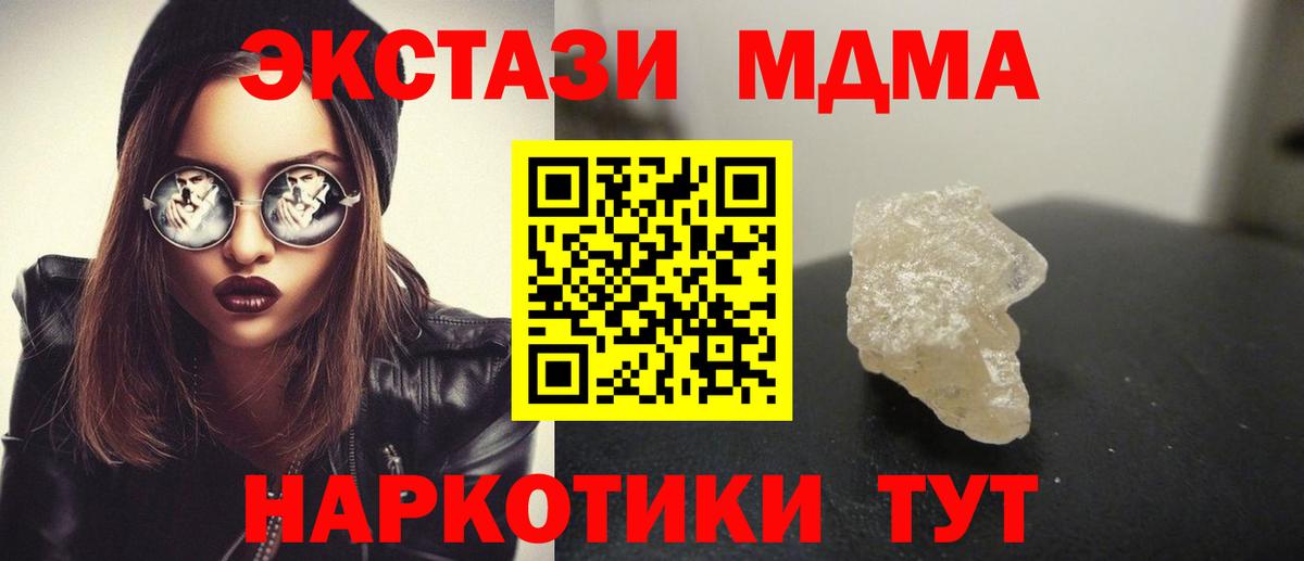 Гудермес  MDMA молли  MDMA VHQ  Вход с VPN 
