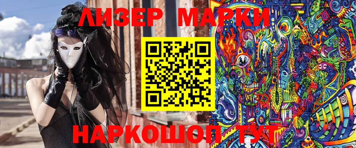 Марки NBOMe 1500мкг Гудермес