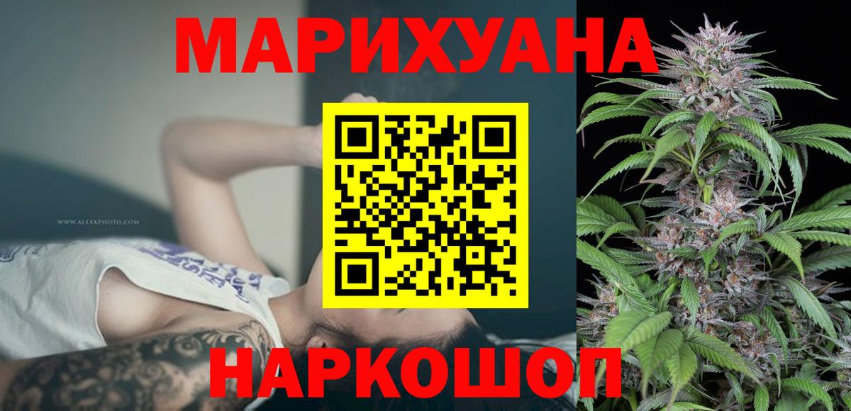 Бошки Шишки конопля  МАРИХУАНА тримм  Канабис ГИДРОПОН  Гудермес  Вход с VPN  Бошки Шишки ГИДРОПОН 